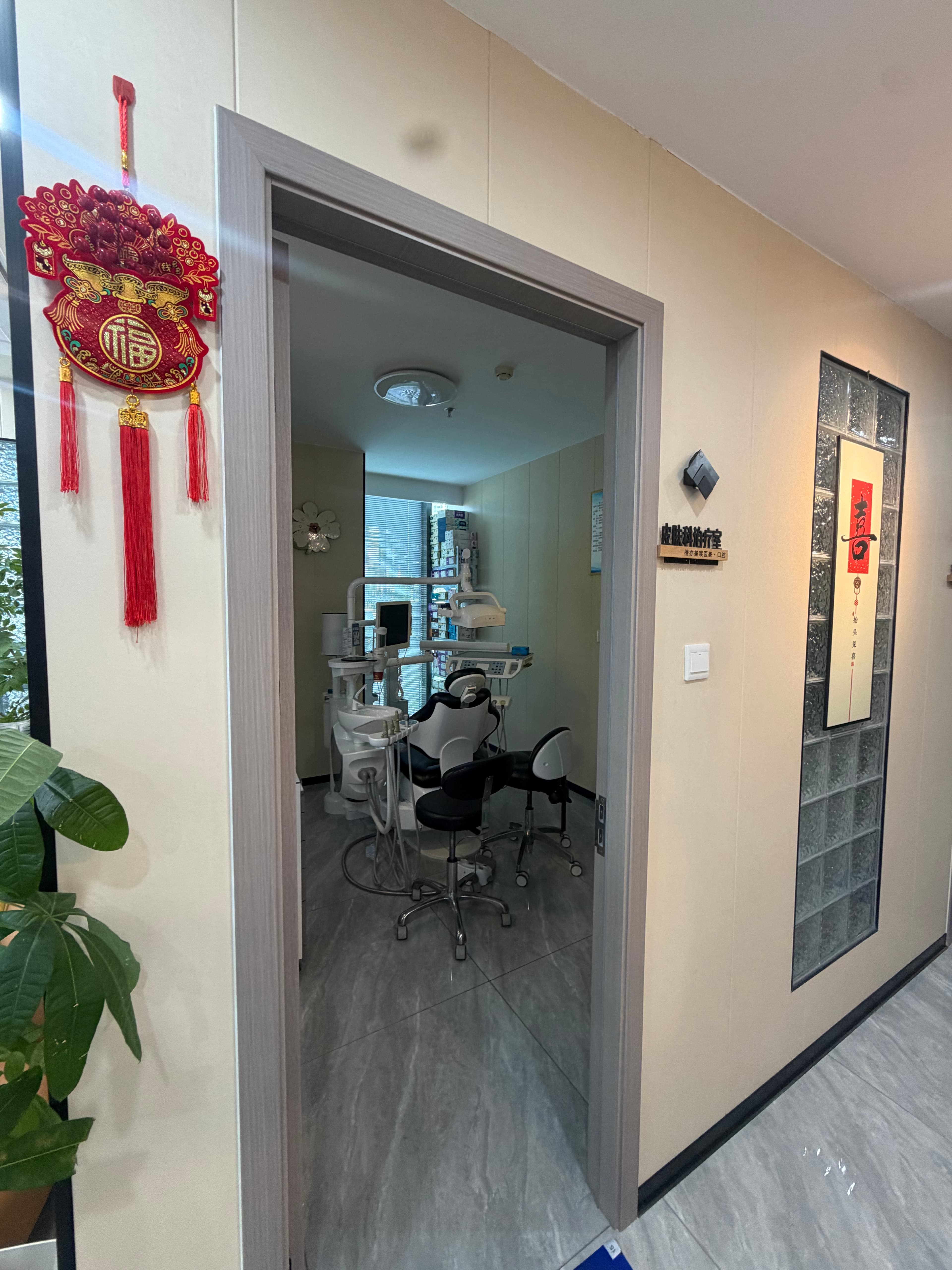 Стоматологический кабинет клиники MEICHEN DENTAL